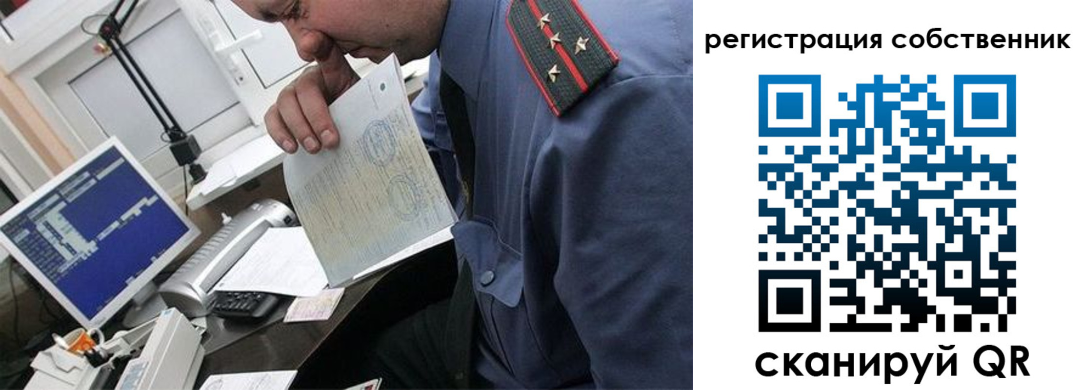 временная регистрация гарантия в Куртамыше