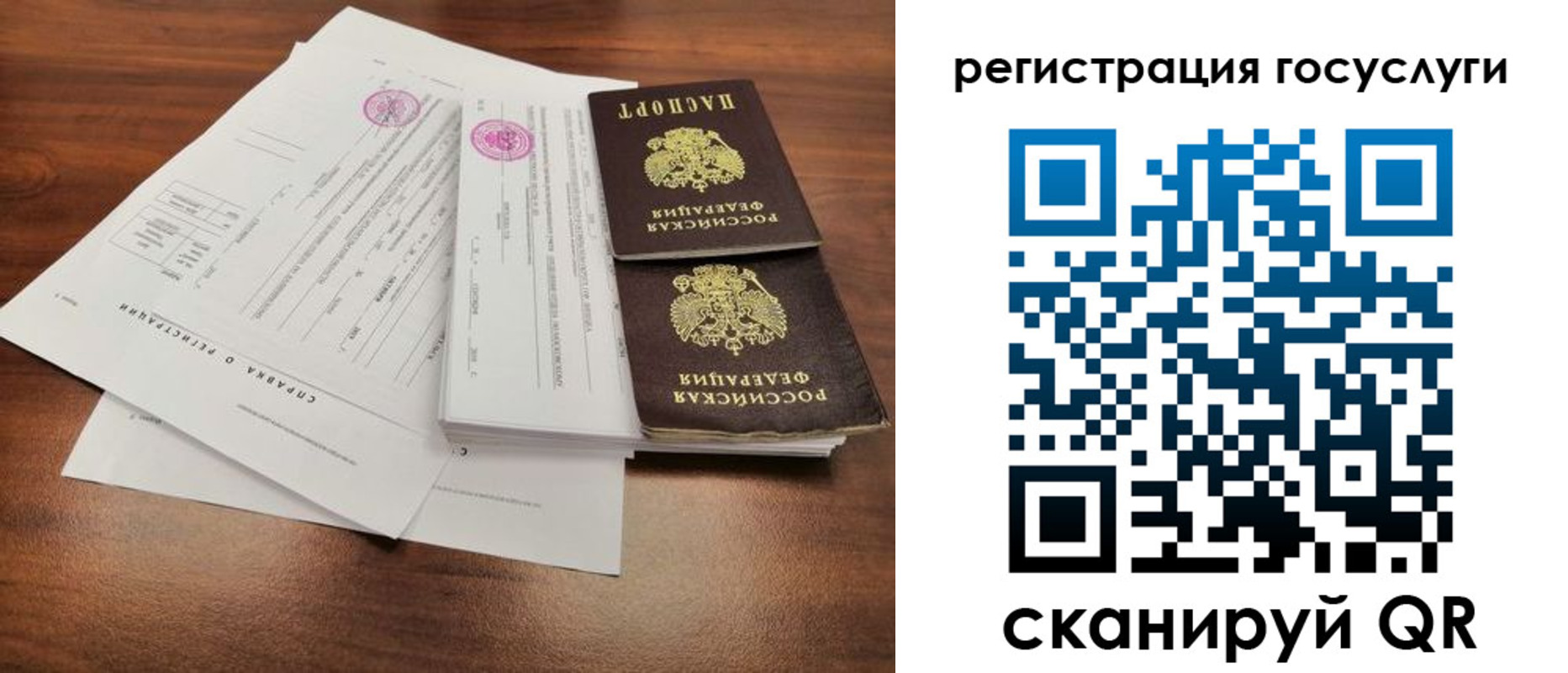 временная регистрация для школы в Куртамыше