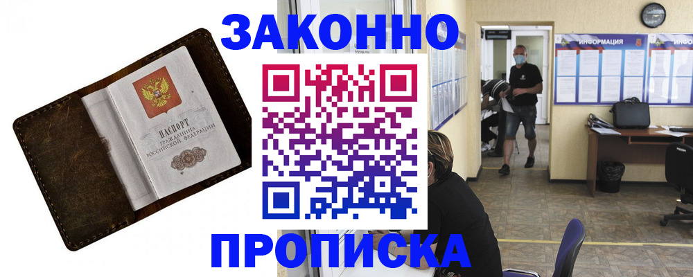 прописка поиск в Куртамыше
