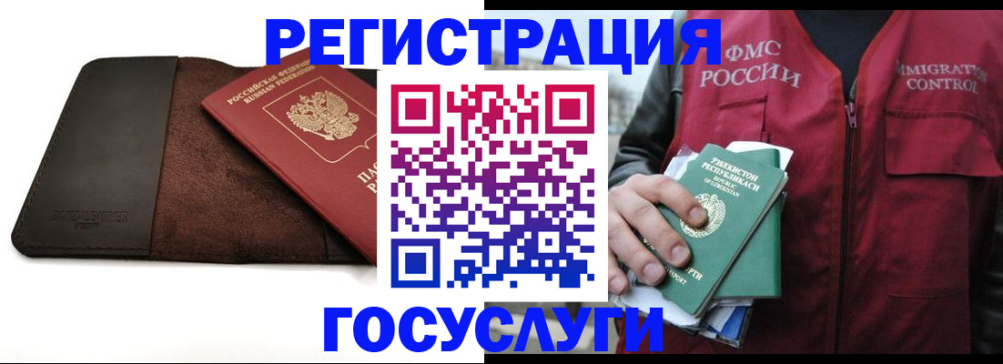 временная регистрация для всех в Куртамыше