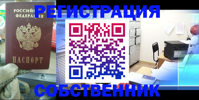 прописка для военкомата в Куртамыше