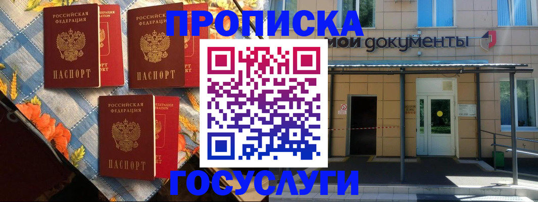 прописка иностранных граждан в Куртамыше