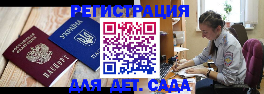 прописка от собственника в Куртамыше