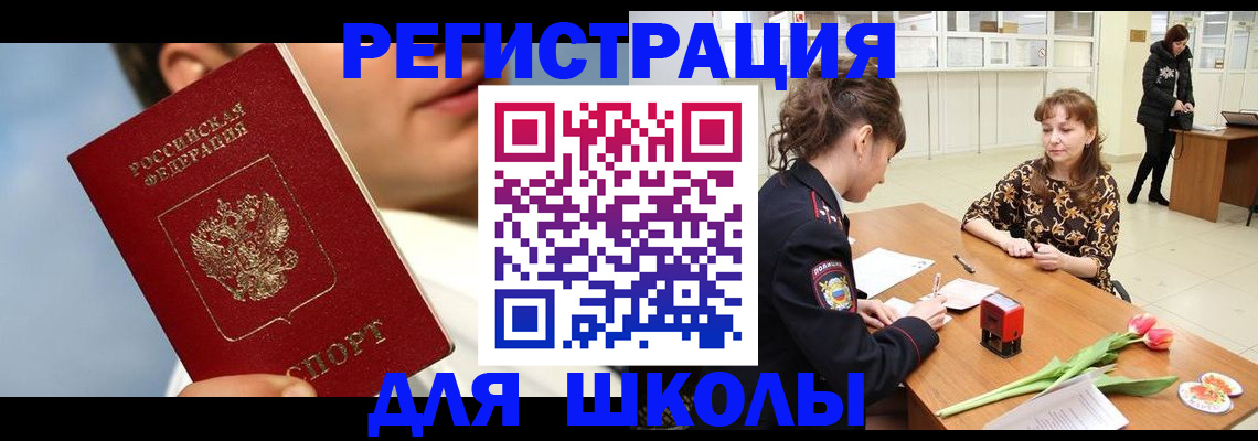 временная регистрация гарантия в Куртамыше